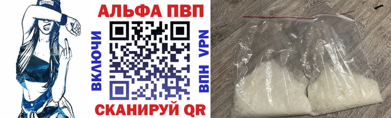 Купить Слюдянка Alpha PVP VHQ