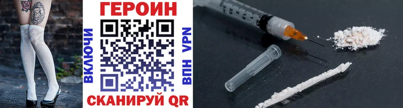 Купить закладки  Слюдянка  ГЕРОИН Heroin 