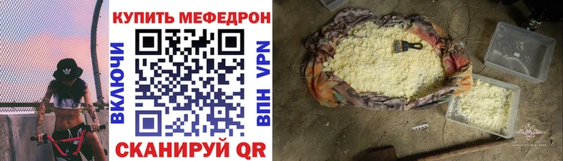МЕФ мяу мяу Купить где Слюдянка
