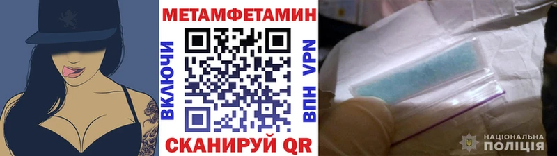 МЕТАМФЕТАМИН Methamphetamine Купить Слюдянка